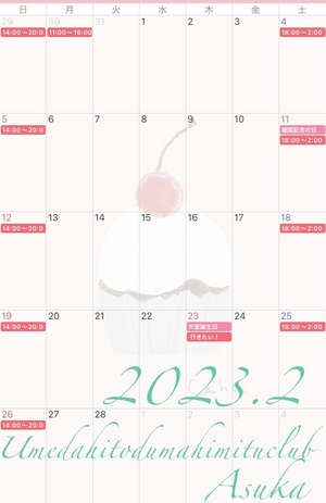 あすか