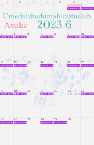 あすか