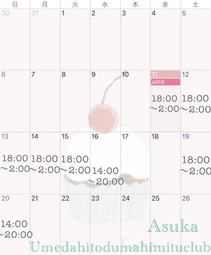 あすか