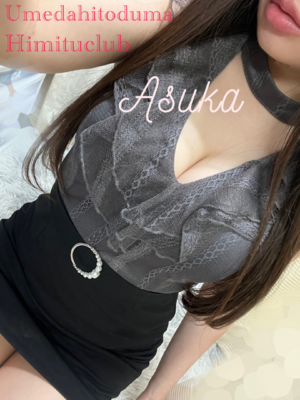 あすか