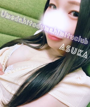 あすか