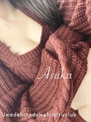 あすか