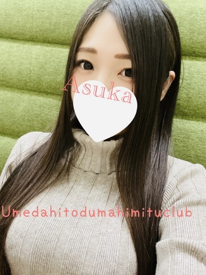 あすか