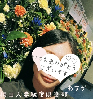 あすか