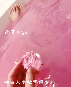 あすか