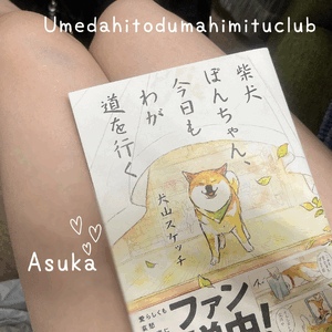 あすか