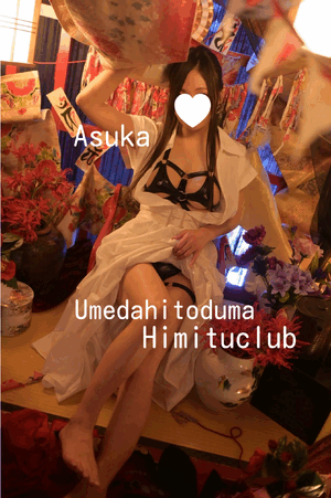 あすか