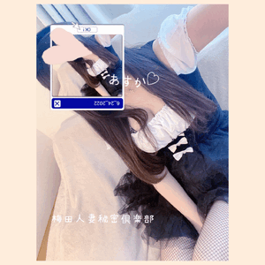あすか　写メ