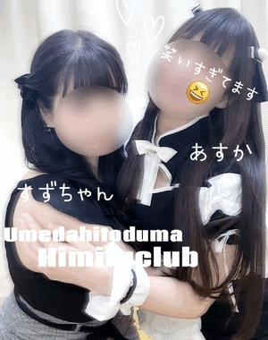 あすか