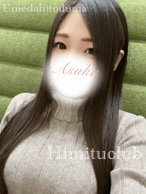 あすか