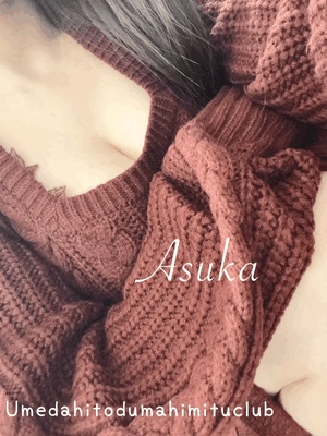 あすか