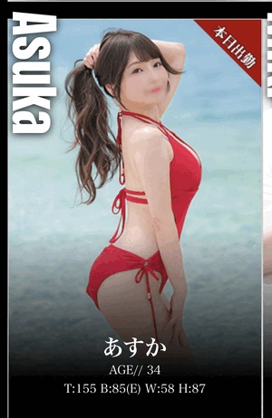 あすか