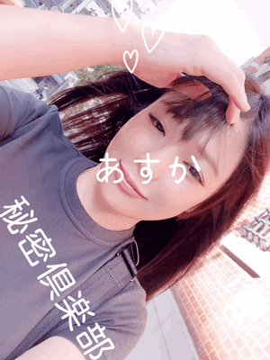 あすか