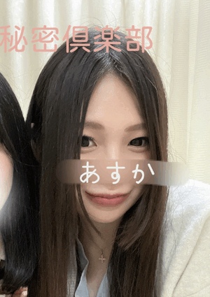 あすか