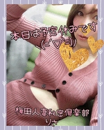 りさ 写メ