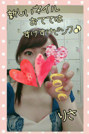 りさ