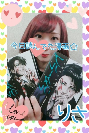 りさ 写メ