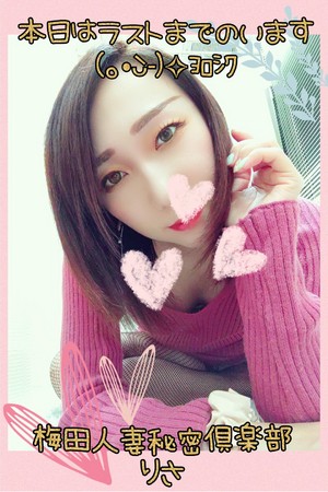 りさ