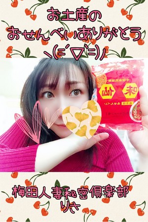 りさ
