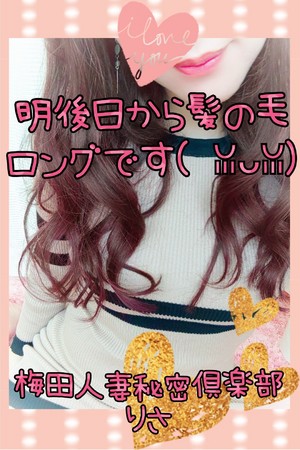 りさ