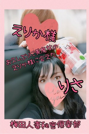 りさ