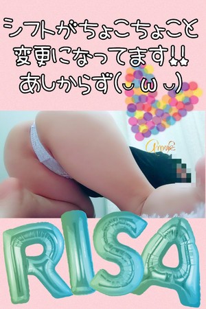 りさ