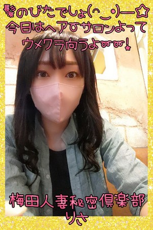 りさ