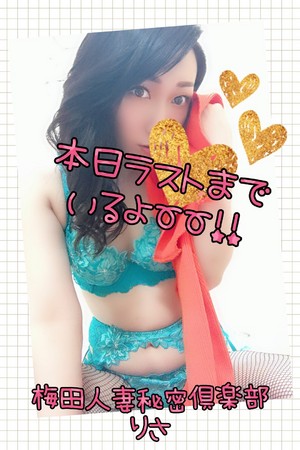 りさ