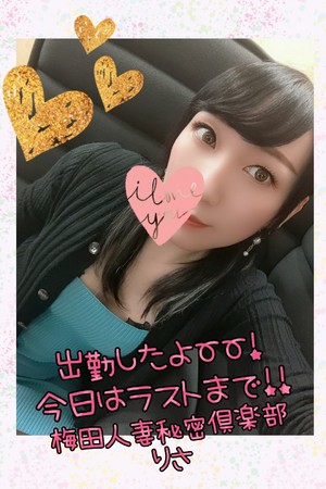 りさ