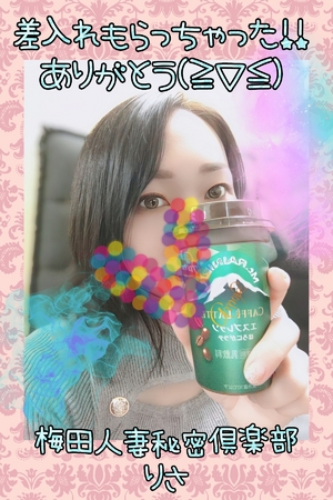 りさ