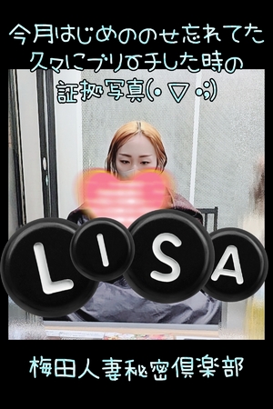 りさ
