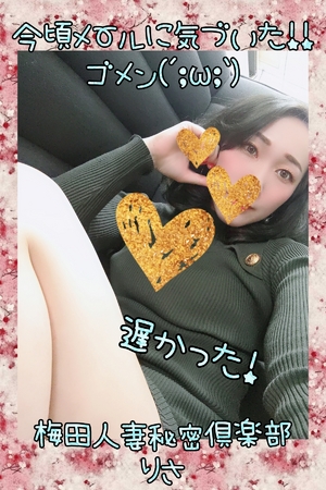 りさ