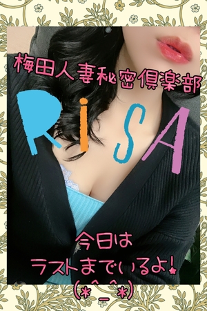 りさ