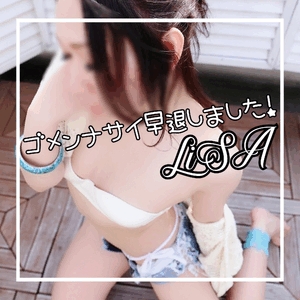 りさ