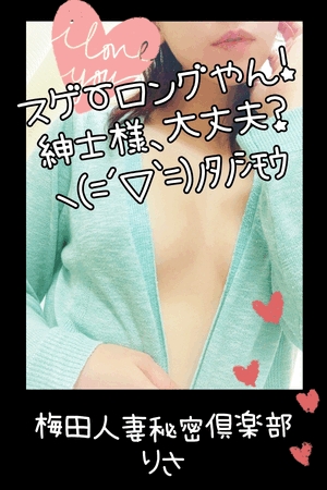 りさ