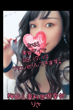 りさ