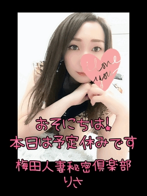 りさ