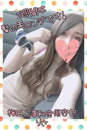 りさ