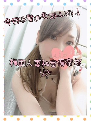 りさ