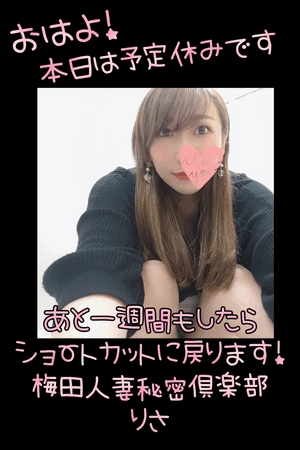 りさ