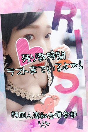 りさ　写メ