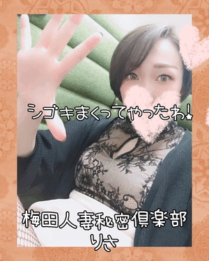 りさ