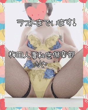 りさ