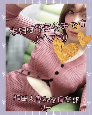 りさ 写メ
