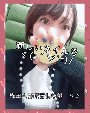 りさ