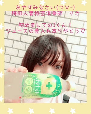 りさ　写メ