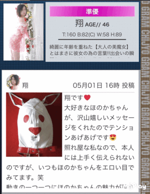 ほのか
