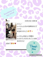 レイ 写メ