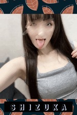 静香 写メ