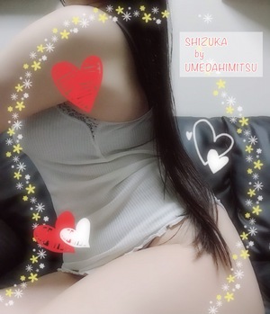 静香